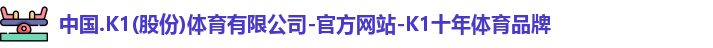 K1体育